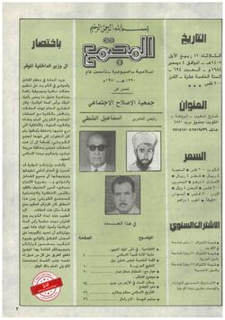 باختصار- إلى وزير الداخلية الموقر